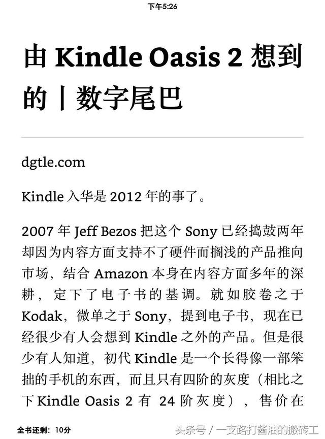 别再用 Kindle 压泡面啦