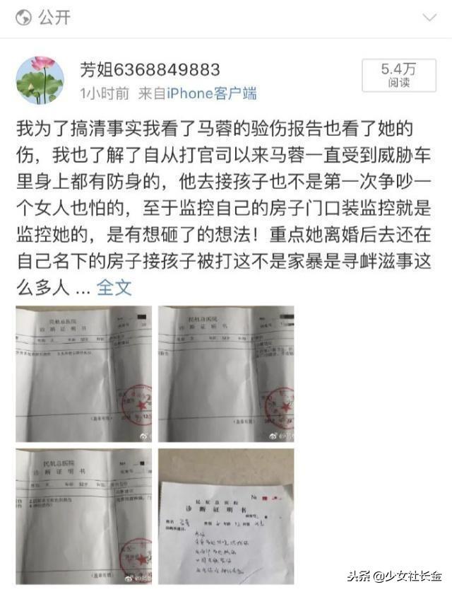 马蓉“受伤照”再起波澜，王宝强律师发怒发照片，网友：要凉