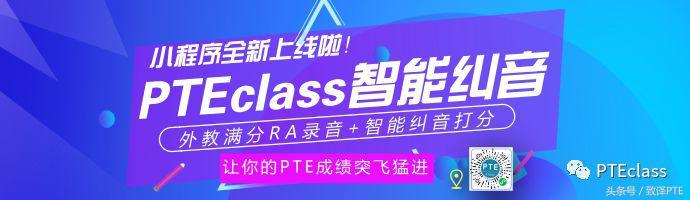 PTEclass｜下周高频题目预测