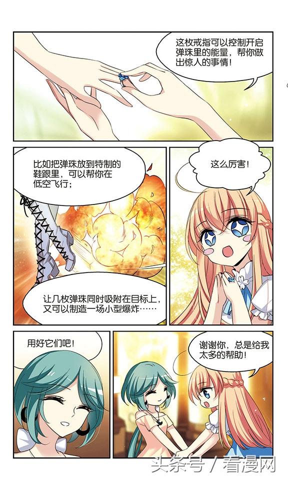 穿越西元3000后漫画127-129话身世之谜