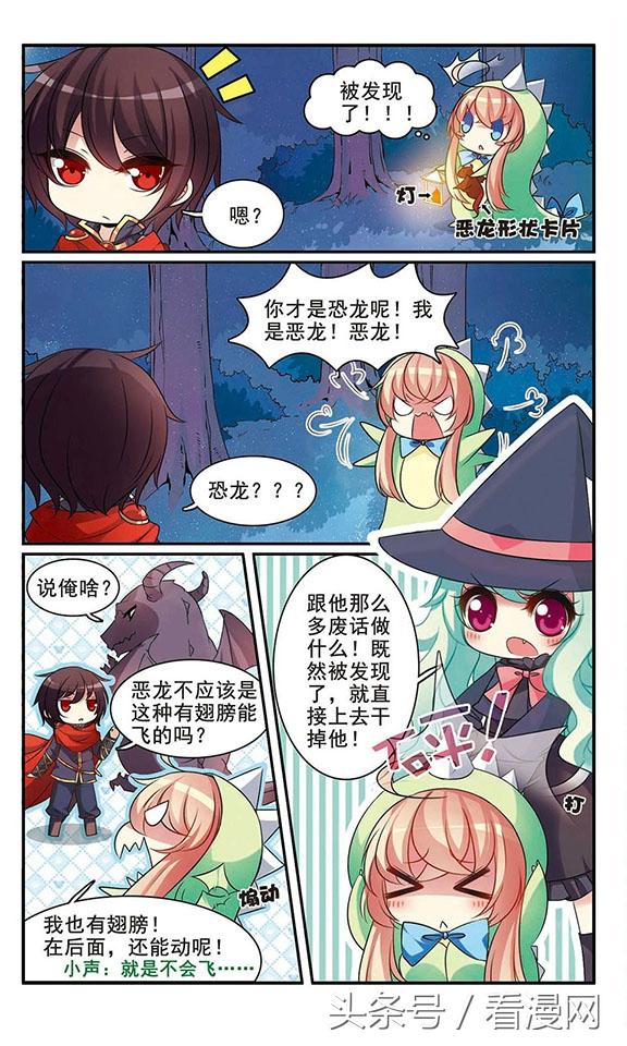 穿越西元3000后漫画127-129话身世之谜