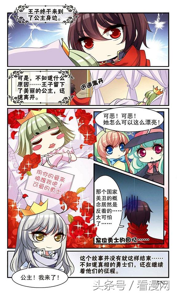 穿越西元3000后漫画127-129话身世之谜