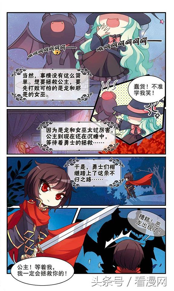 穿越西元3000后漫画127-129话身世之谜