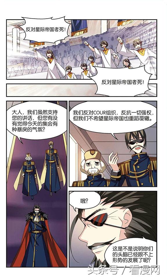 穿越西元3000后漫画127-129话身世之谜