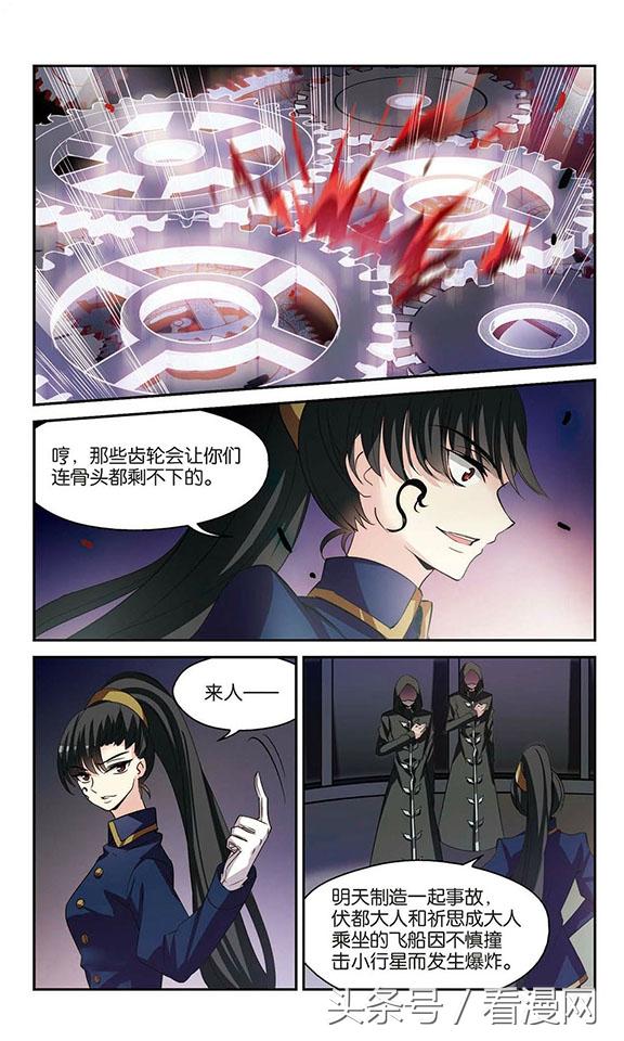 穿越西元3000后漫画127-129话身世之谜