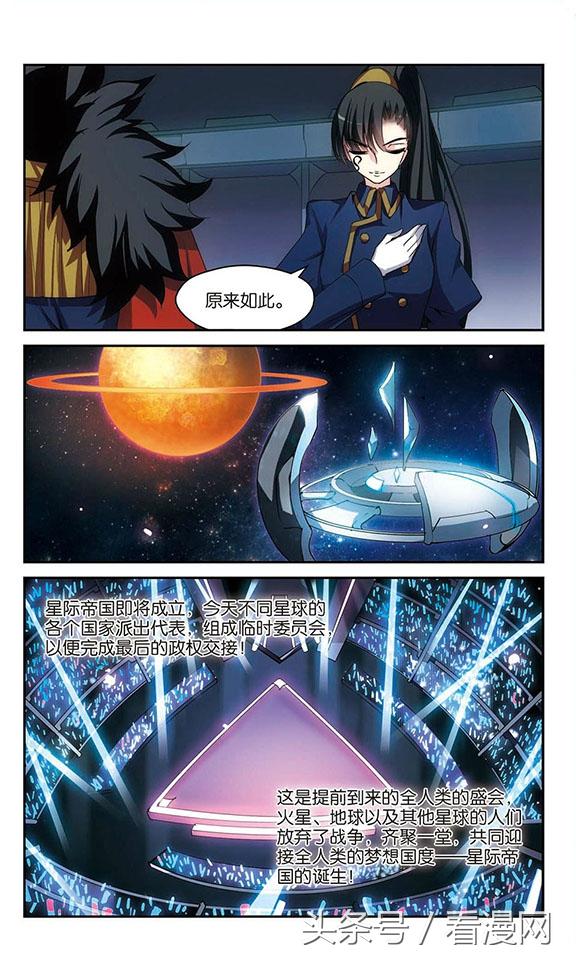 穿越西元3000后漫画127-129话身世之谜