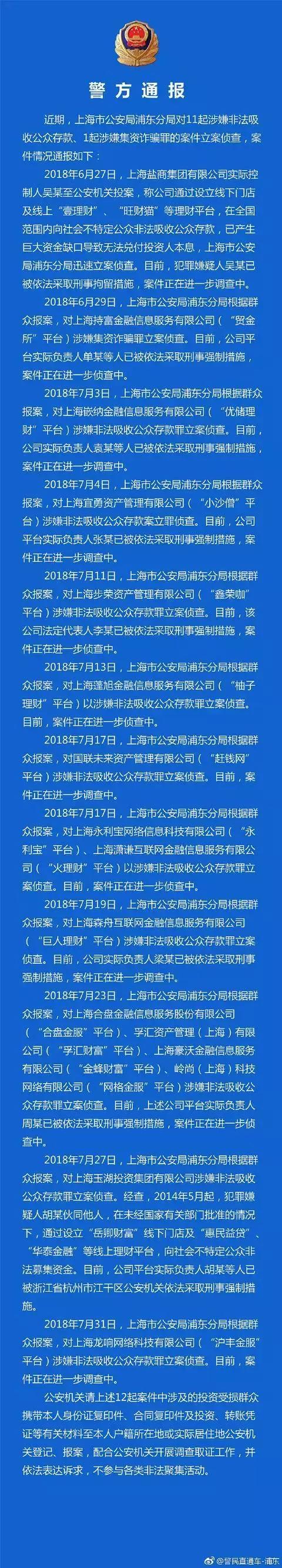 44家投资平台被查！在这些网络理财平台有钱最好先取出来！