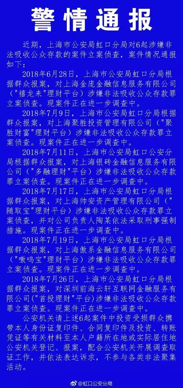 44家投资平台被查！在这些网络理财平台有钱最好先取出来！