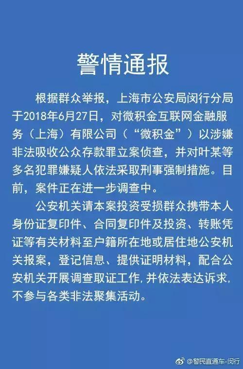 44家投资平台被查！在这些网络理财平台有钱最好先取出来！