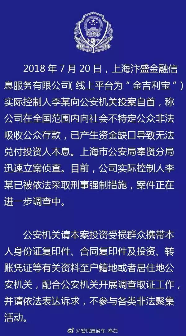 44家投资平台被查！在这些网络理财平台有钱最好先取出来！