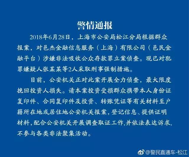 44家投资平台被查！在这些网络理财平台有钱最好先取出来！