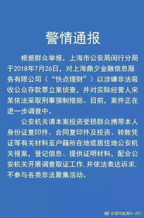 44家投资平台被查！在这些网络理财平台有钱最好先取出来！