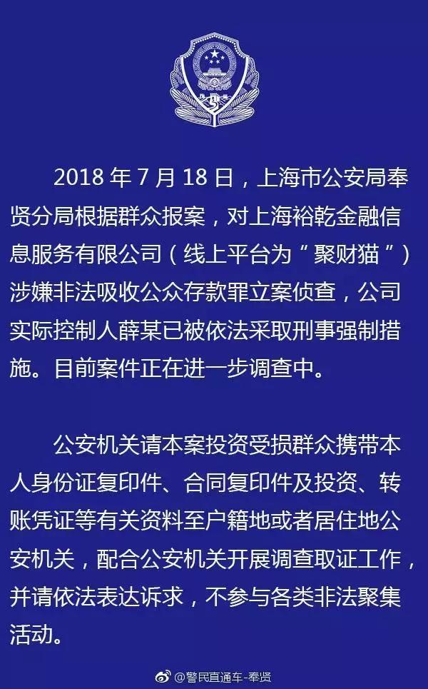 44家投资平台被查！在这些网络理财平台有钱最好先取出来！