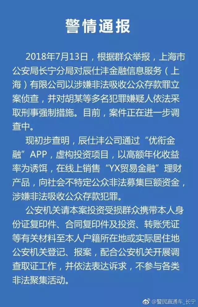 44家投资平台被查！在这些网络理财平台有钱最好先取出来！