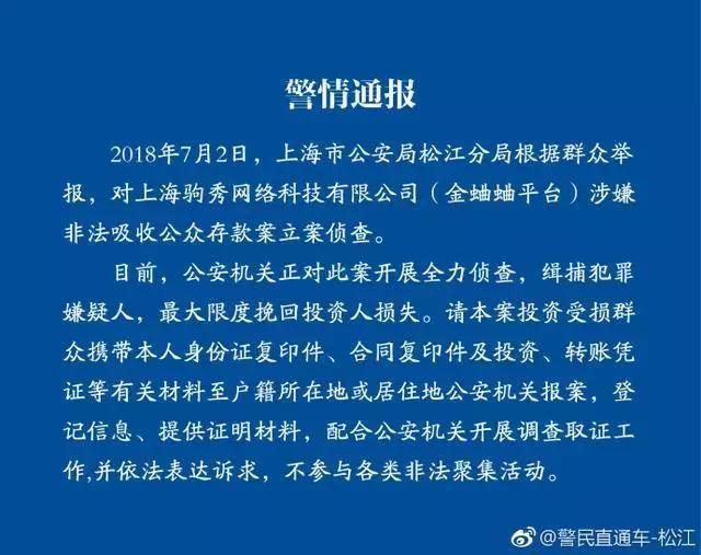 44家投资平台被查！在这些网络理财平台有钱最好先取出来！