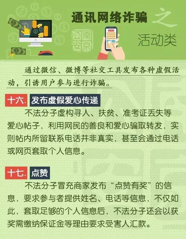 赫章一小伙微信出售二手车，转账后便玩失踪，竟有37人中招