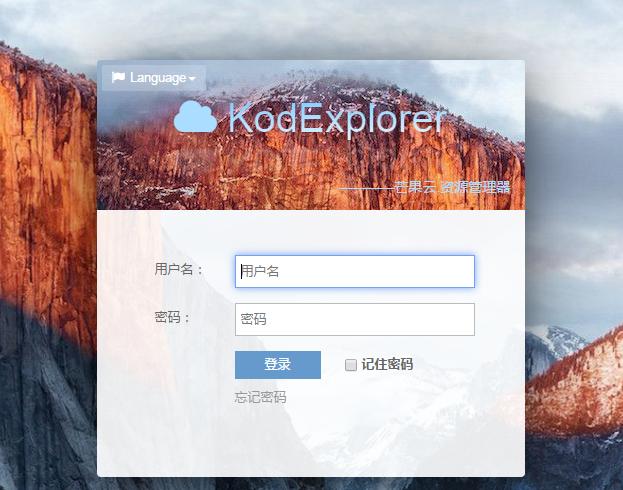 Aria2整合KODExplorer实现自建离线下载网盘