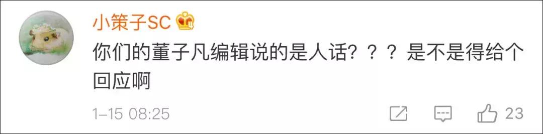 知名杂志编辑以“厌恶伟光正”为由，公开侮辱颜杲卿，网友怒了