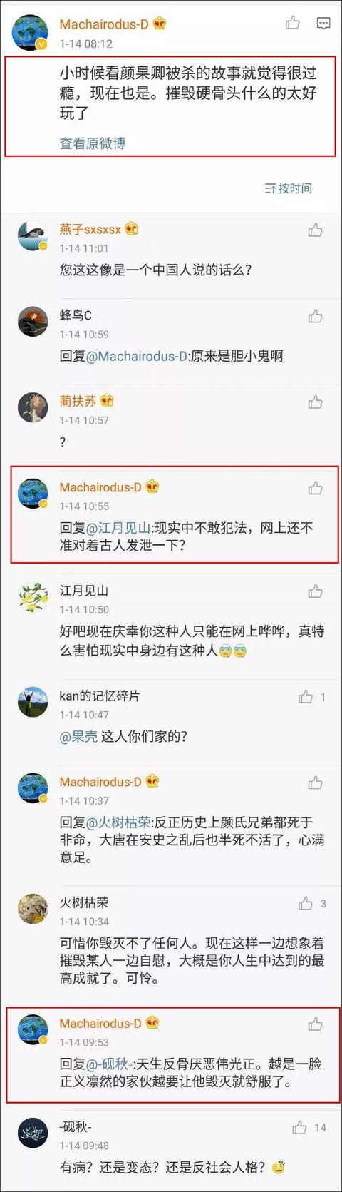 知名杂志编辑以“厌恶伟光正”为由，公开侮辱颜杲卿，网友怒了