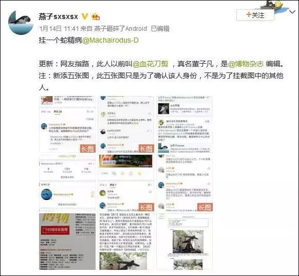 知名杂志编辑以“厌恶伟光正”为由，公开侮辱颜杲卿，网友怒了