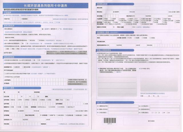 交通银行天天发短信说我是特邀用户，去申请信用卡为什么被拒了？