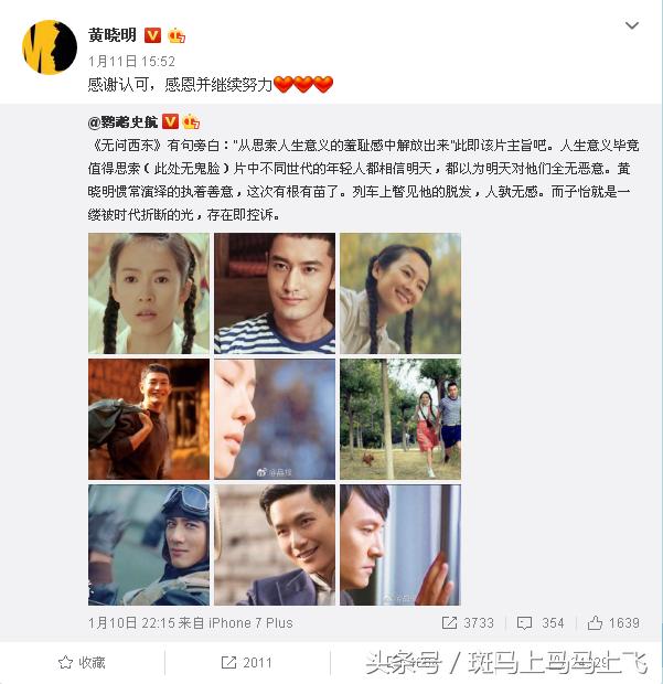 王力宏好可怜《无问西东》上映后大家都忘了他 宣传稿也只有一篇