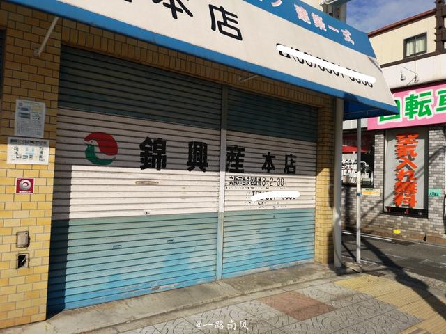 日本旅行，发现上午十点商店还不开门！