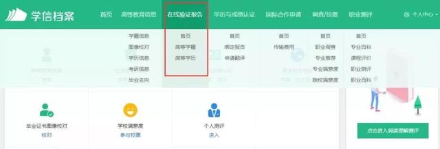 学历和学位的区别是什么？学信网能查询到哪些学历？