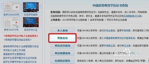 江苏事业单位报考指导：学信网学历证书电子注册备案表怎么下载打印？