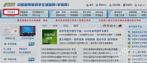 江苏事业单位报考指导：学信网学历证书电子注册备案表怎么下载打印？