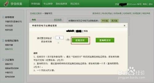 江苏事业单位报考指导：学信网学历证书电子注册备案表怎么下载打印？