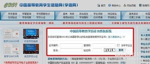 江苏事业单位报考指导：学信网学历证书电子注册备案表怎么下载打印？