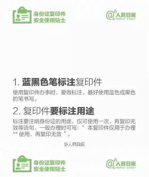 所有人，你手持身份证拍的照片可能已被泄露，甚至卖到上千元，赶快处理！