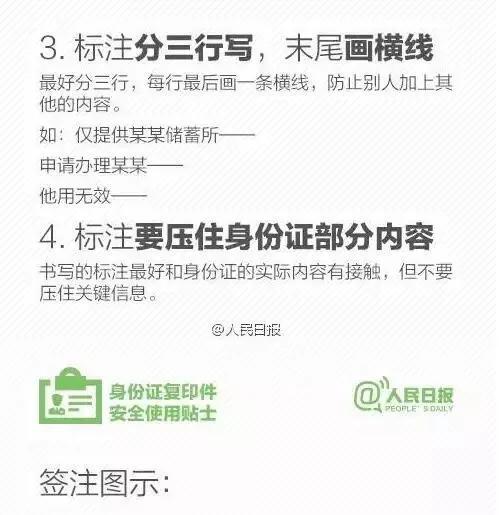 所有人，你手持身份证拍的照片可能已被泄露，甚至卖到上千元，赶快处理！