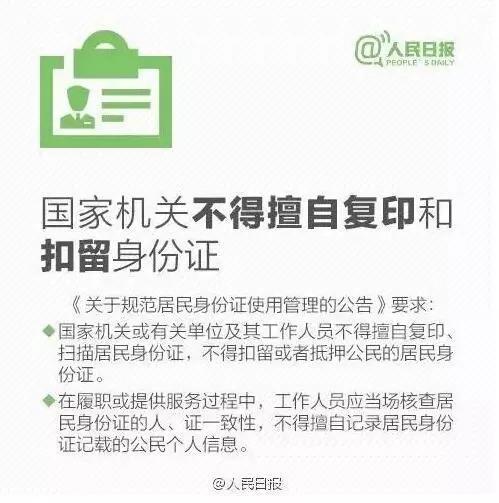 所有人，你手持身份证拍的照片可能已被泄露，甚至卖到上千元，赶快处理！