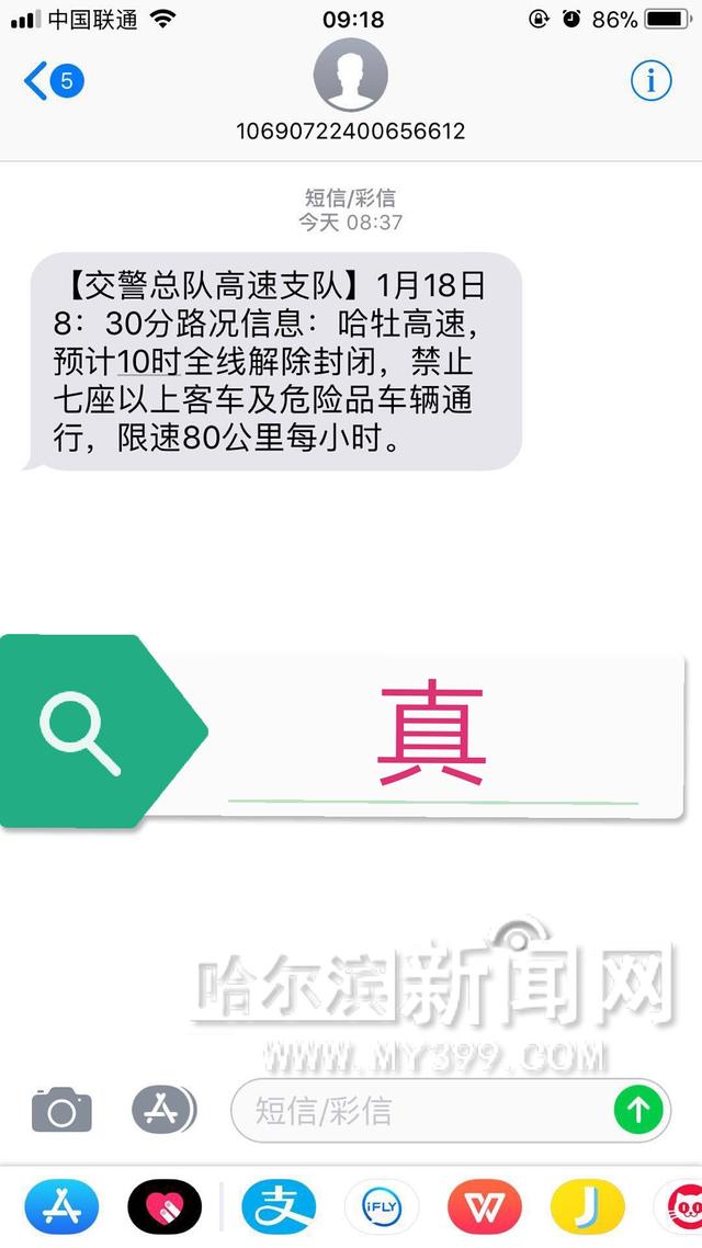 「温馨提示」“122”来短信提醒有被抓拍违章要处理 短信中的网址千万别点丨可通过三个靠谱渠道查询真伪