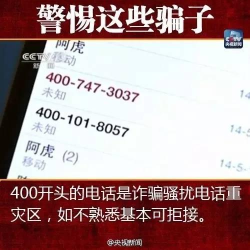 天津一研究生遭遇电信诈骗，要还助学贷款的钱全被骗光！