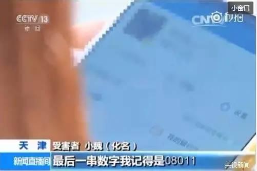 天津一研究生遭遇电信诈骗，要还助学贷款的钱全被骗光！