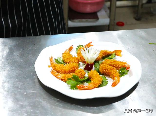 黄金凤尾虾怎么做好吃？大厨教你在家轻松做，上桌待客特有面