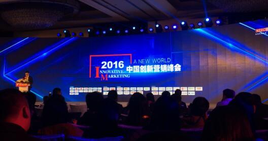 泰和传播斩获2016年度最佳创新营销平台奖