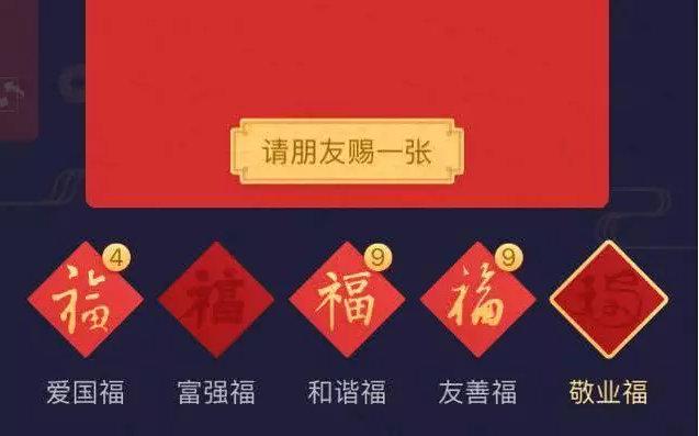 支付宝“集五福”活动又刷屏，背后的营销套路是这样的！