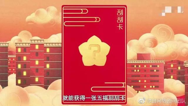 支付宝“集五福”活动又刷屏，背后的营销套路是这样的！