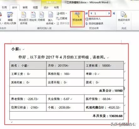 分分钟学会邮箱群发工资条，让你瞬间秒杀90%的“资深”HR