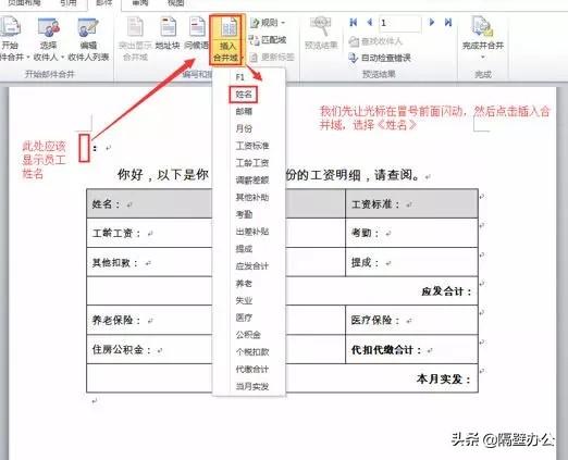 分分钟学会邮箱群发工资条，让你瞬间秒杀90%的“资深”HR