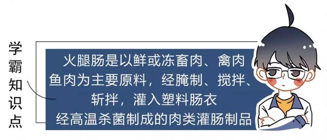 两块钱一根的烤肠到底用什么做的？