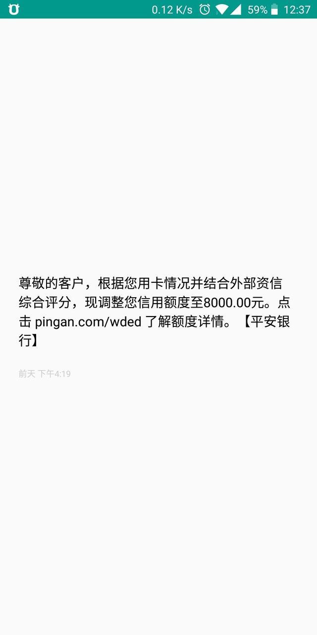 2019最坑的两家银行信用卡，封卡降额成常态，你知道吗？