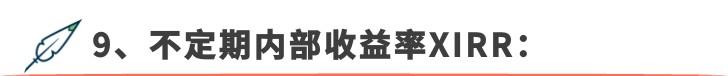 一生必学系列之10个受用终身的理财计算公式