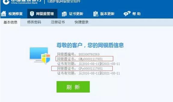 什么样的U盾才能在注册公司时完成电子签名呢？