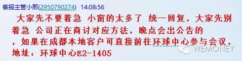 多家评级排位靠前的四达投资承认资金链出现问题：待收2.3亿！