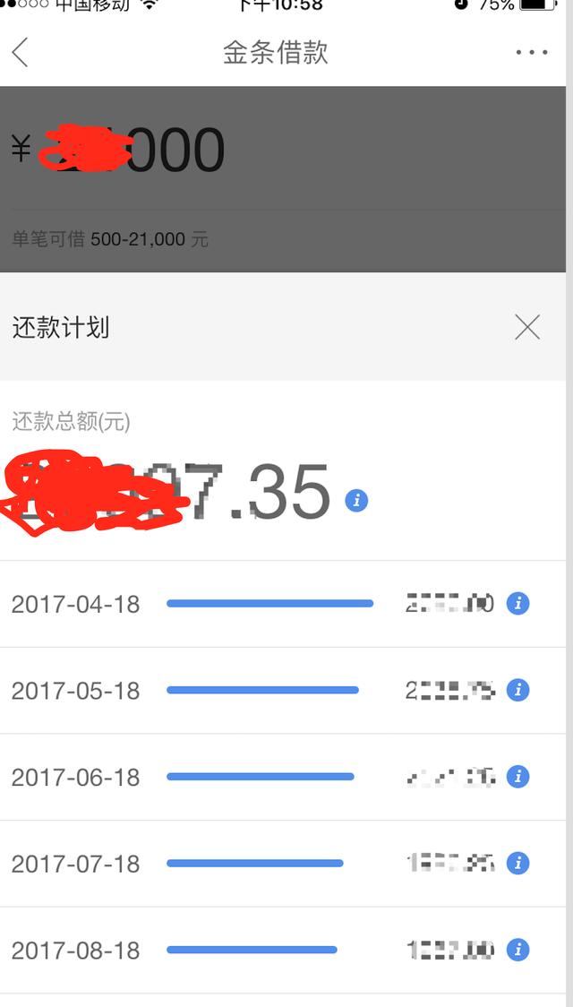 京东金条比信用卡额度还高，周年庆活动你开通金条了么？